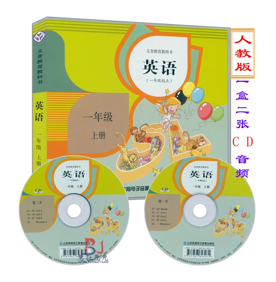 Grade 1 Primary School English CD-ROM Human-Taught Edition SL Synchronous English Reading Listening Audio Car Disc
