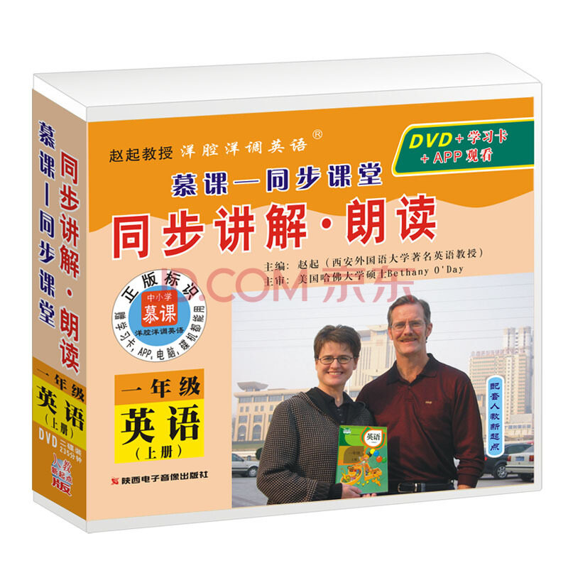 Human Education edition New Starting Point SL first grade book English DVD disc synchronous explanation Read aloud Primary school English disc