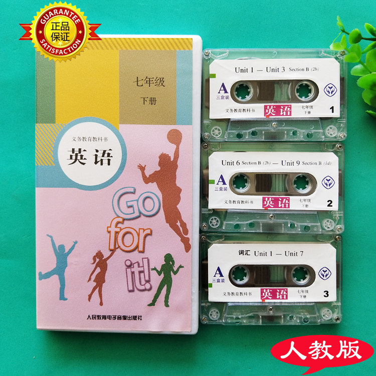 People teach new goals junior high school seventh grade second volume English synchronous English reading aloud listening text word recording tape