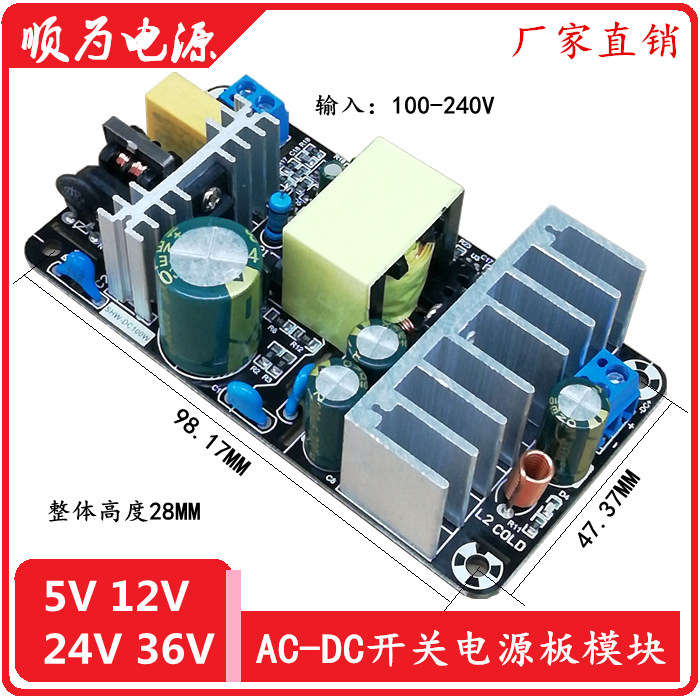220V to 12V8A24V4A36V power release switch power supply board module Bare board High power AC-DC module Industrial