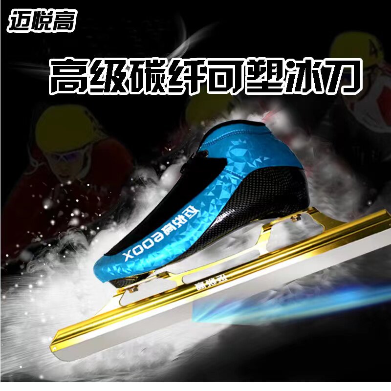 Maiyue high-grade speed skate shoes men's road positioning skates adult female carbon fiber plastic professional grade