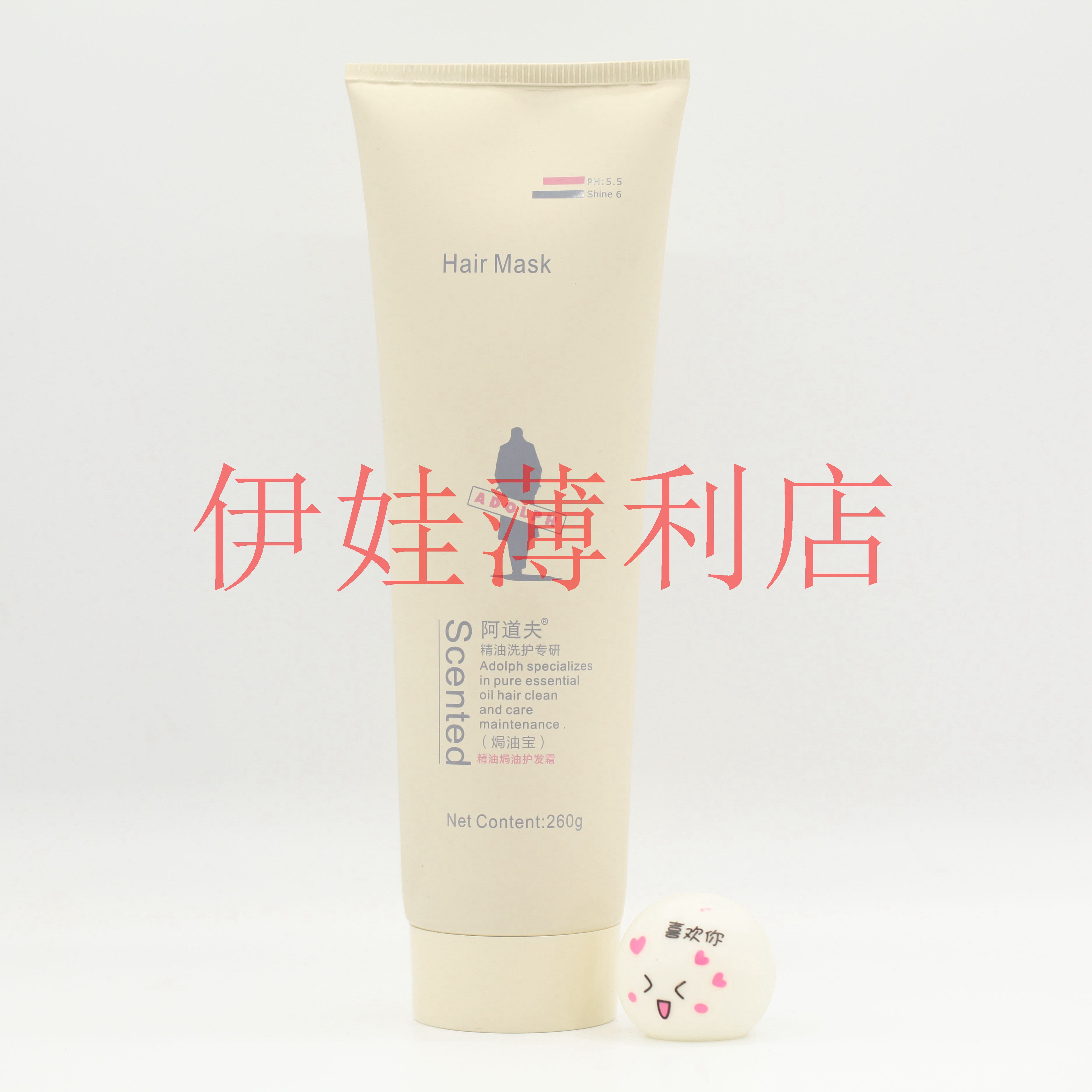 Adolph Essential Oil Wash and Care Specially Research Baked Oil Hair Cream 260g Evaporation-Free Film Nourishing, Repairing, Lubricating, Bright and Smooth