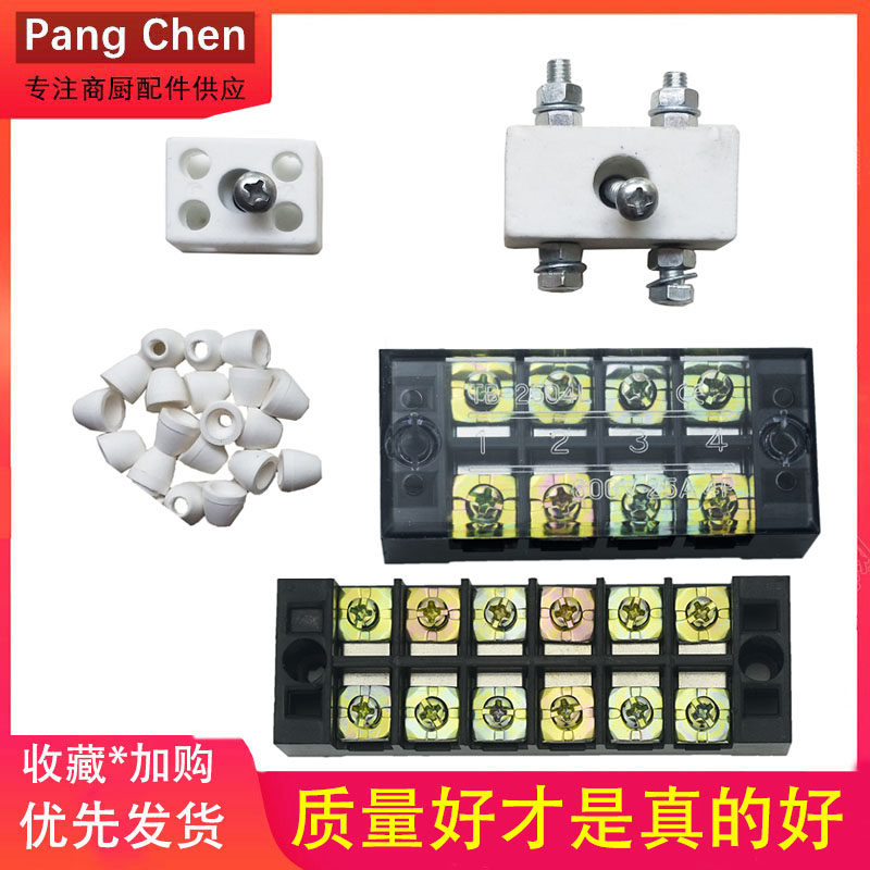 Binding post for commercial electric frying machine Porcelain bead High frequency binding post Terminal block Accessories