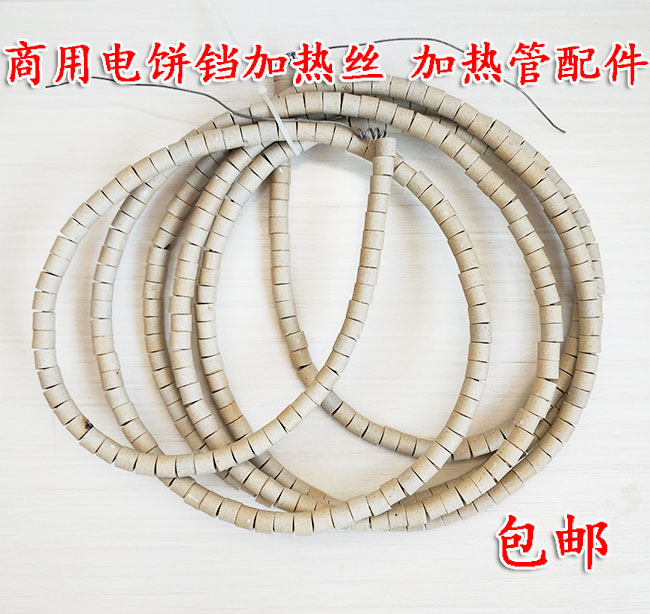 Commercial electric frying-baking machine high temperature heating wire heating wire heating wire electric furnace wire 220V 380V accessories