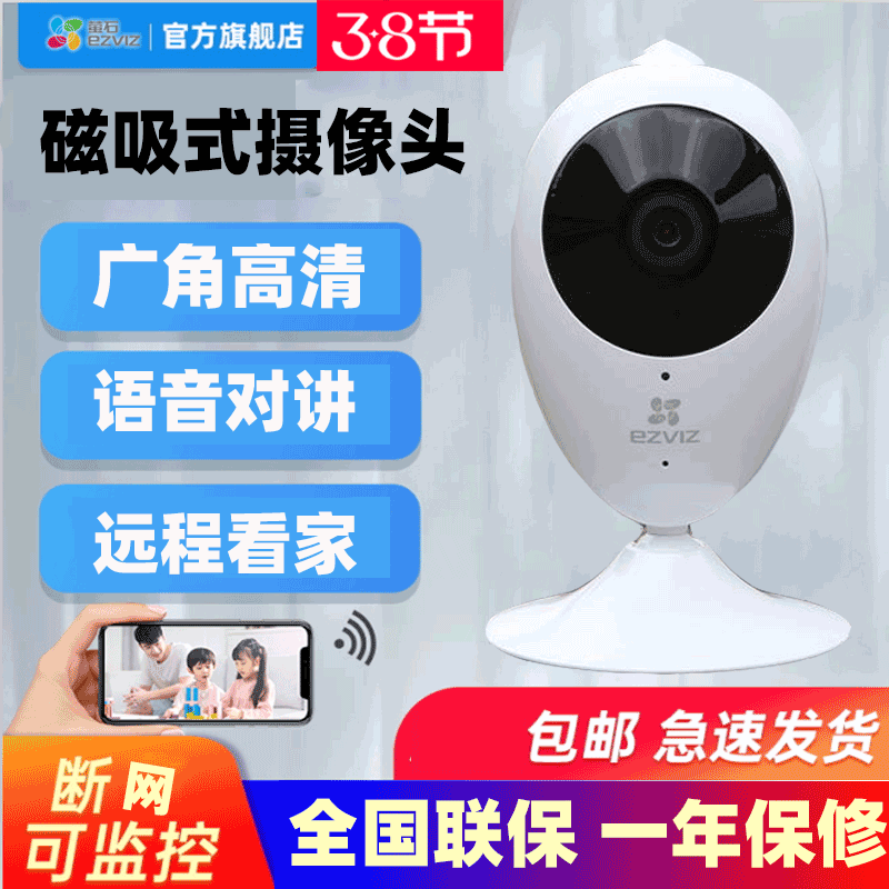Hikvision Fluorite C1HC C2C C2HC wireless WIFI surveillance camera lens night vision remote C1C home cloud