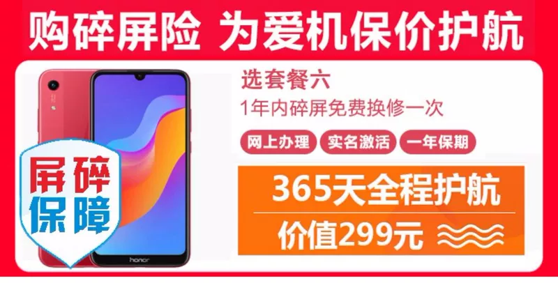 64G Mất Impulse Huawei vinh dự / vinh quang vinh quang chơi toàn màn hình 8X điện thoại di động 8X phiên bản trẻ 7ax - Điện thoại di động