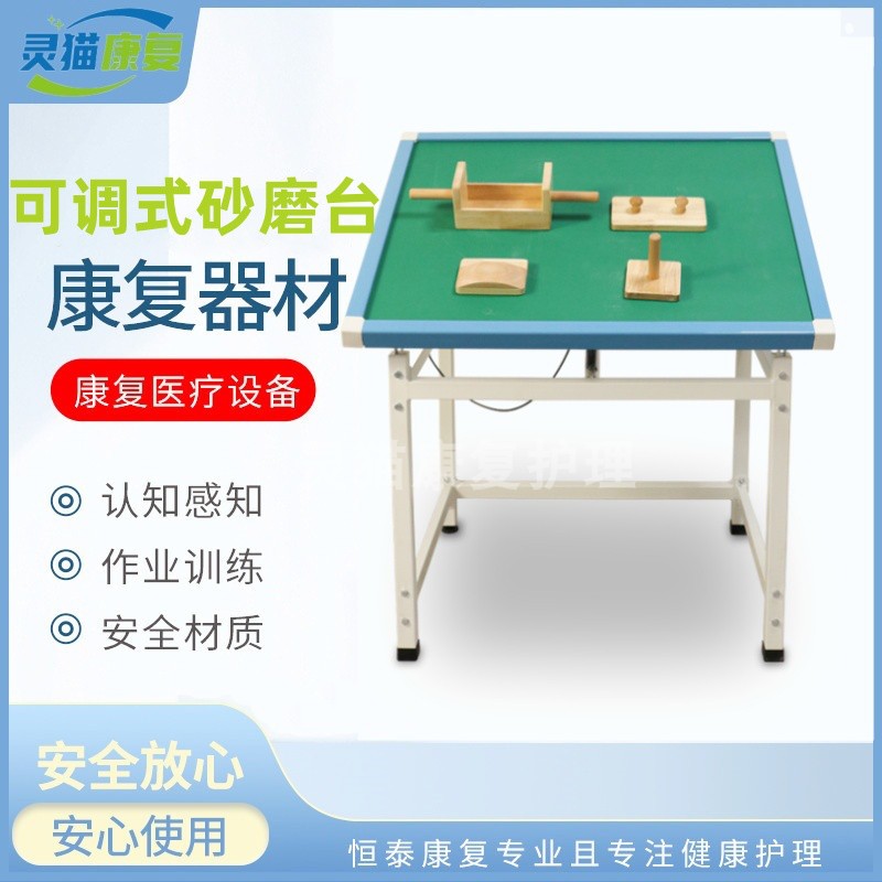 可调式沙磨板及附件上肢关节肌力康复砂磨台磨砂台中风训练沙磨板