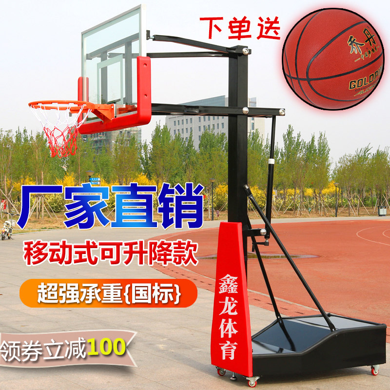 Basketball frame Outdoor standard movable lifting children indoor youth shooting ball frame Primary school students home training