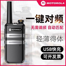 Motorola walkie-talkie mini high-power intercom outdoor handheld civil 1-50km hand-held Hotel