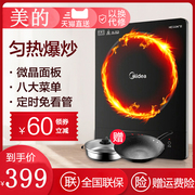 bếp điện từ junger Midea / Midea C21-Simple101 Bếp từ cảm ứng Hộ gia đình Lẩu ắc quy Smart Touch Chính hãng - Bếp cảm ứng bếp điện từ bluestone