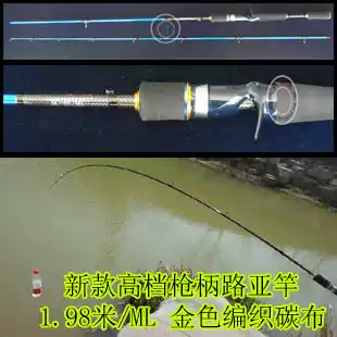 Ultra-light gold special woven imported Toray high carbon 40T gun handle Luya rod fishing rod 1 98 meters ML