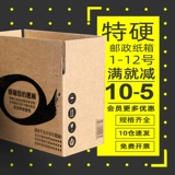 Пакет, подарочная коробка для переезда, увеличенная толщина