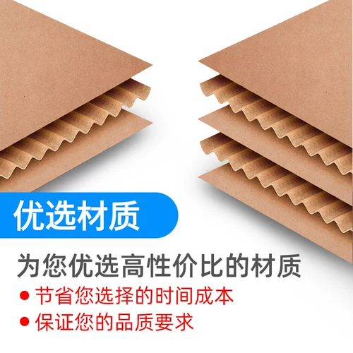 Liangcheng Carton Packaging Box Express Delive Big Paper Box Custom 3-этажная 5-слоя 1-3 Jiangsu, Zhejiang и Shanghai-Man Man Free Shipping