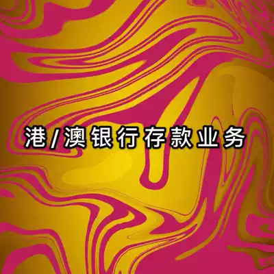 Payment service in Hong Kong and Macao