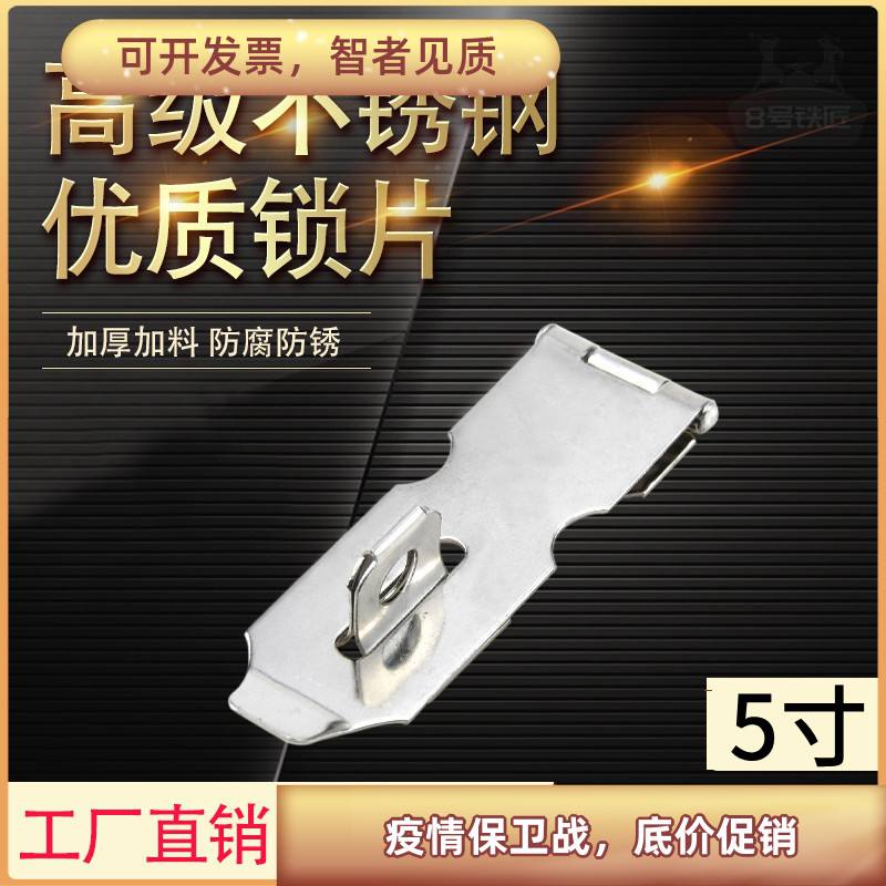 5-inch stainless steel thickened door buckle padlock buckle lock nose wooden case buckle lock-lock wooden door buckle wooden door buckle