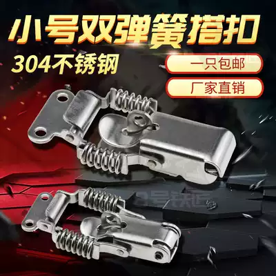 304 stainless steel double spring with lock buckle wooden box hanging lock buckle main shell buckle luggage accessories