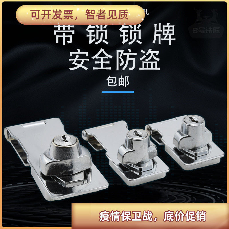 With lock lock plate cabinet door bolt lock door lock catch buckle clear fit safety buckle iron cabinet lock drawer cabinet lock box lock