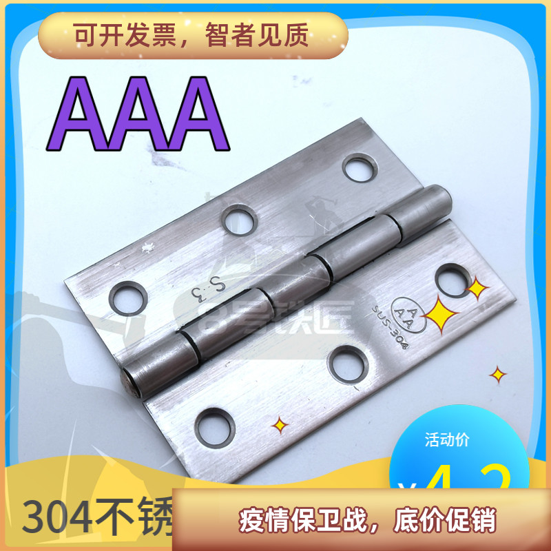 3-inch 75 * 50 thickened 1 5mm304 stainless steel wood door hinge furniture cabinet door hinge Industrial machinery Box hinge