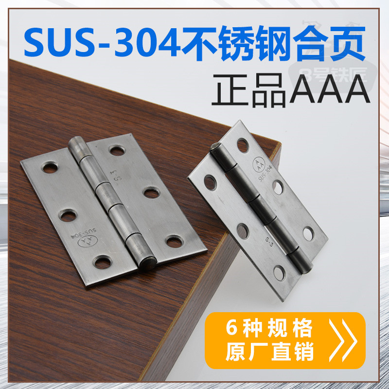 AAA positive Zong 304 stainless steel hinges 1 inch 1 5 inch 2 inch 2 5 inch 3 inch decorated hinge furniture hinge small