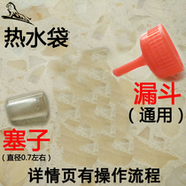 Electric hot water bag stopper warm hand treasure cover warm treasure accessories water injection tool plastic universal plug funnel