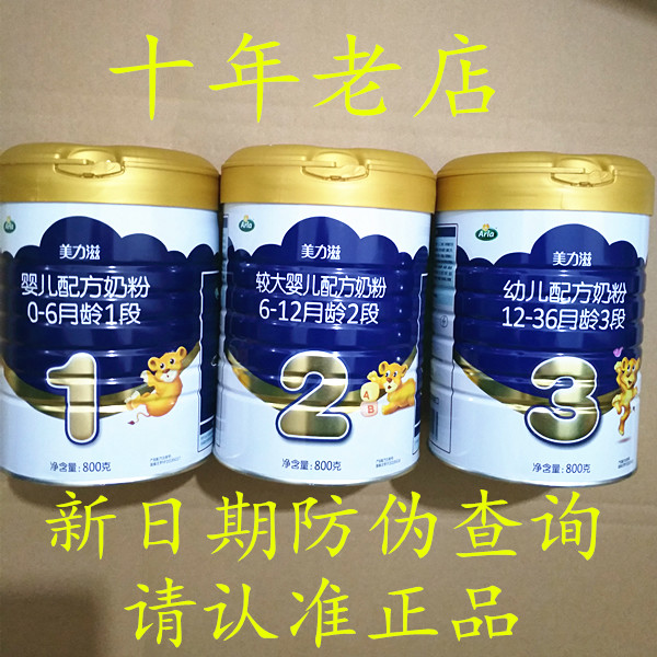Grab (buy and send) Danish original imported Alameriz milk powder 1 stage 2 stage 3 stage 800g