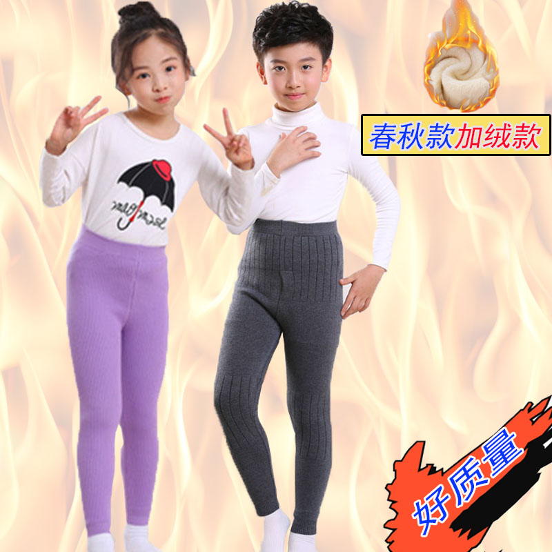 Children's warm pants boys plus velvet inner wear thickening autumn and winter girls bottoming middle and big children's sweater pants students children