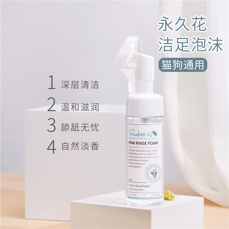 Frewhite Permanent Floral Finish Foot Foam Pet Cat Paw Clean Free Washable Pooch Poozer 150ml