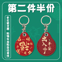 Cute access control card set water drop rectangular keychain mini induction community bus Octopus elevator protective cover