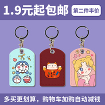Community induction access control card set water drop card card time bus card bus card small drop glue button elevator card protective cover