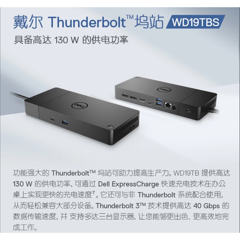 Dell/Dell Thunderbolt Wd19Tbs Docking Station Adapter Laptop Expansion Dock