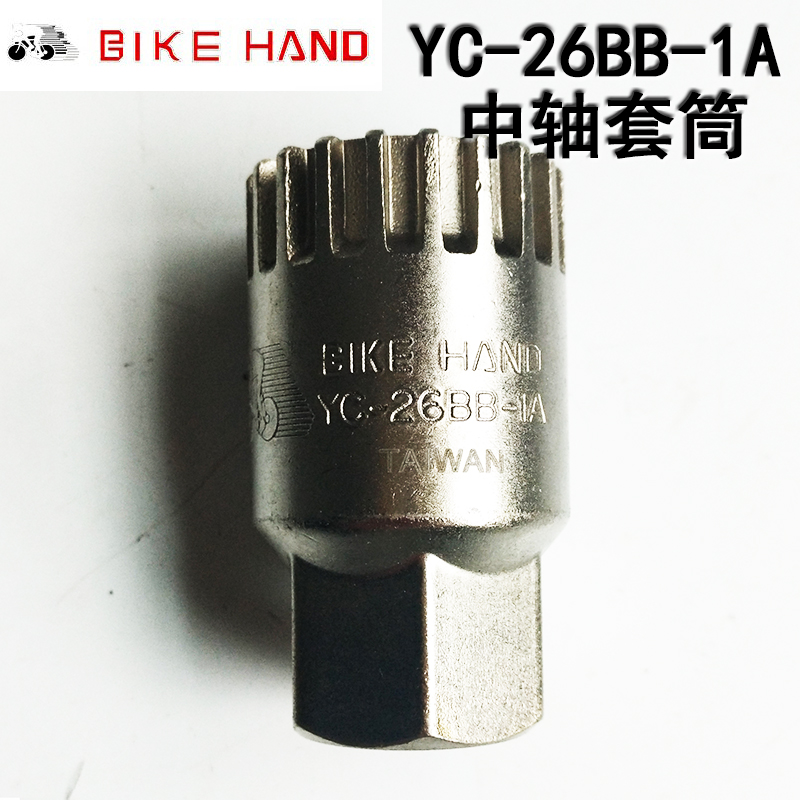 BIKE HAND YC-26BB-1A MIDDLE SHAFT SLEEVE