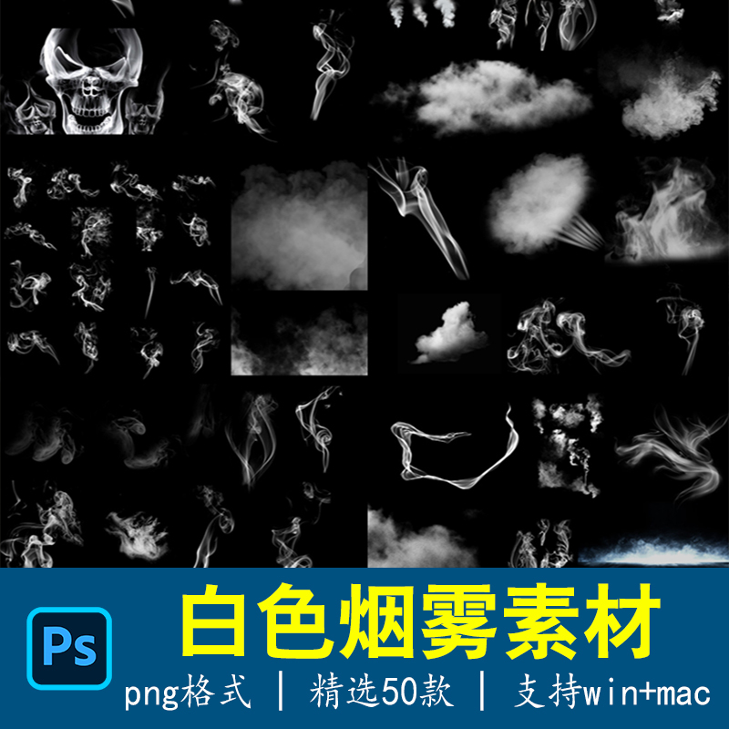 White Smoke, Thick Fog, Steam, Exhaust Gas, Heavy Smoke, Breathable Elements Png Transparent Background-Free Ps Post-Production Material White Smoke, Thick Fog, Steam, Exhaust Gas, Heavy Smoke, Breathable Elements Png Transparent Background-Free Ps Post-Production Material