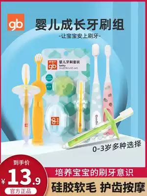 Good baby baby infant children's toothbrush 0-1-2-3 years Old half silicone baby baby deciduous soft hair toothpaste set