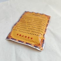 Yaqing Dengding incense is a collection of extremely special holy objects incense powder about 40g straight hair and quiet in Tibetan areas