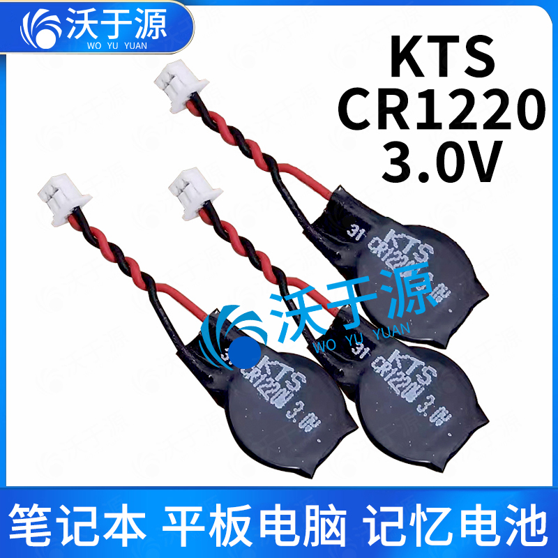 Msi Ge62 Dedicated Motherboard Electronic 1220 Notebook Coms Bios Kts Cr1220W 3.0V Genuine Msi Ge62 Dedicated Motherboard Electronic 1220 Notebook Coms Bios Kts Cr1220W 3.0V Genuine