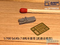 Fortress Studio SP70003A 1 700 German 8 tons semi - track vehicle (air defense weapon delivery type) 1 vehicle
