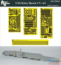 Artist AH270024 1 700 US Navy Aircraft Carrier USS Eagle(CV-63)Base Modification piece
