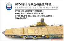 Dock Studio S700002 1 700 Old Japanese Navy Aircraft Carrier Falcon Eagle Super Change (Fuji Mei)