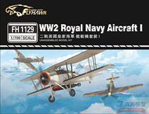 Eagle Xiang FH1129 1 700 World War II British Navy Carrier Aircraft Set (1) Swordfish Tube Nose Swallow etc.