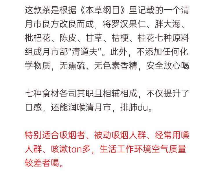 阿四家罗汉果胖大海枇杷花养生组合清润茶