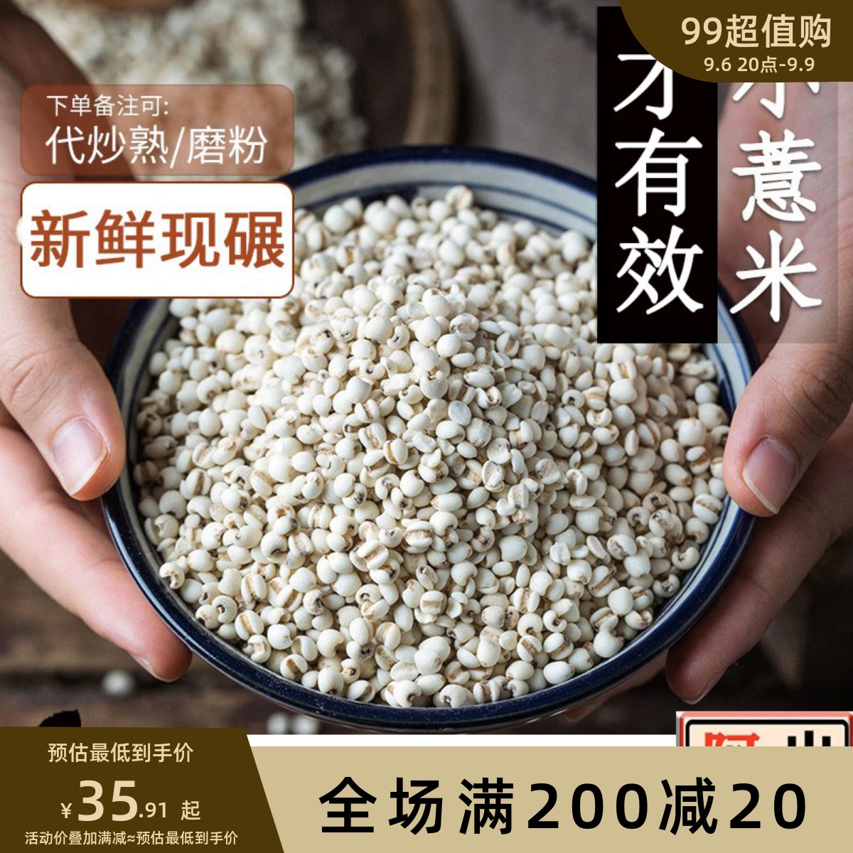 Now Crushed Shell 2 catties Fujian Little pearl barley kernel Grain Pearl Barley Rinmi Rice Tea Cooked Coix Seed can be fried and milled powder-Taobao
