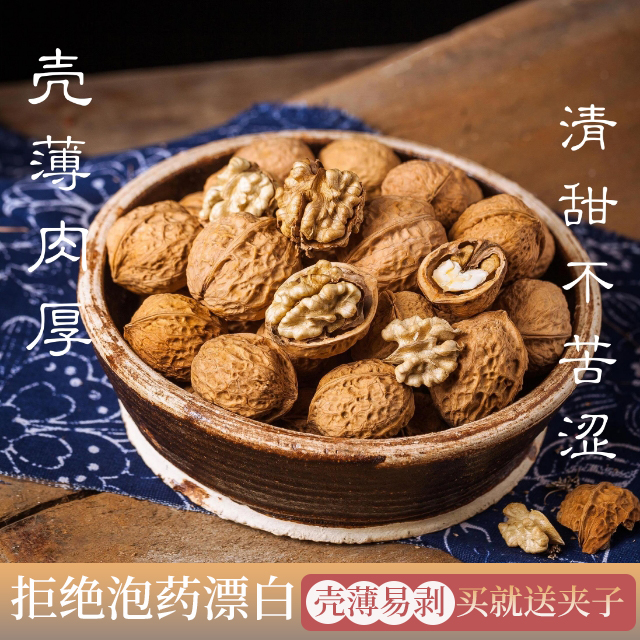 April Fangfei pecan new pregnant women and children's snacks Nuts without potion bleaching farm produce 500g