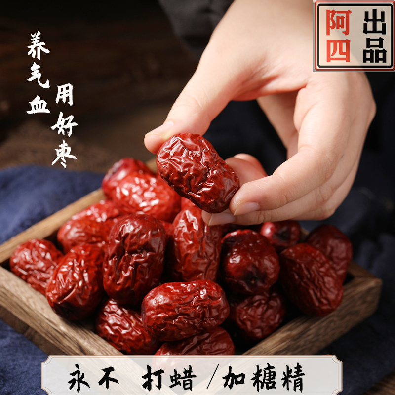 A four produced farm special Xinjiang Ruoqiang red dates 500 grams of fresh dates can be paired with longan wolfberry ginger tea