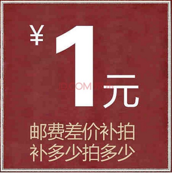 Universal Auction How much you need to pay for the goods, the amount of the photo is one yuan