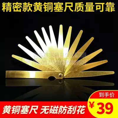 Brass feeler gauge non-magnetic precision plug ruler thickness gauge 0 05-1 0mm Clearance Gauge plug gauge 100 150mm