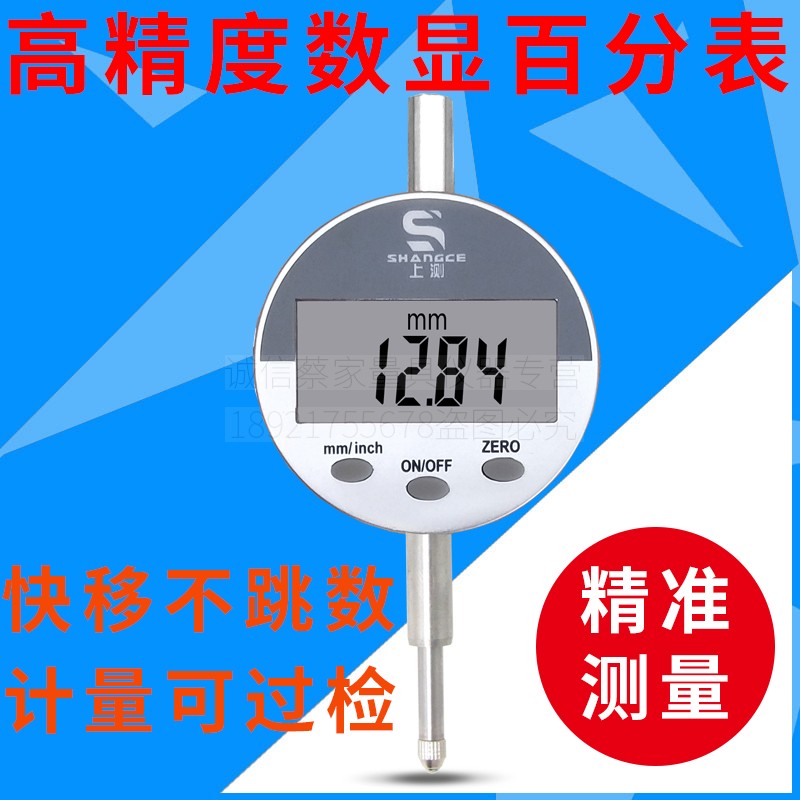 On the measurement digital indicator 0-12 7mm electronic percentage indicator large screen display 3v industrial-grade precision gauge