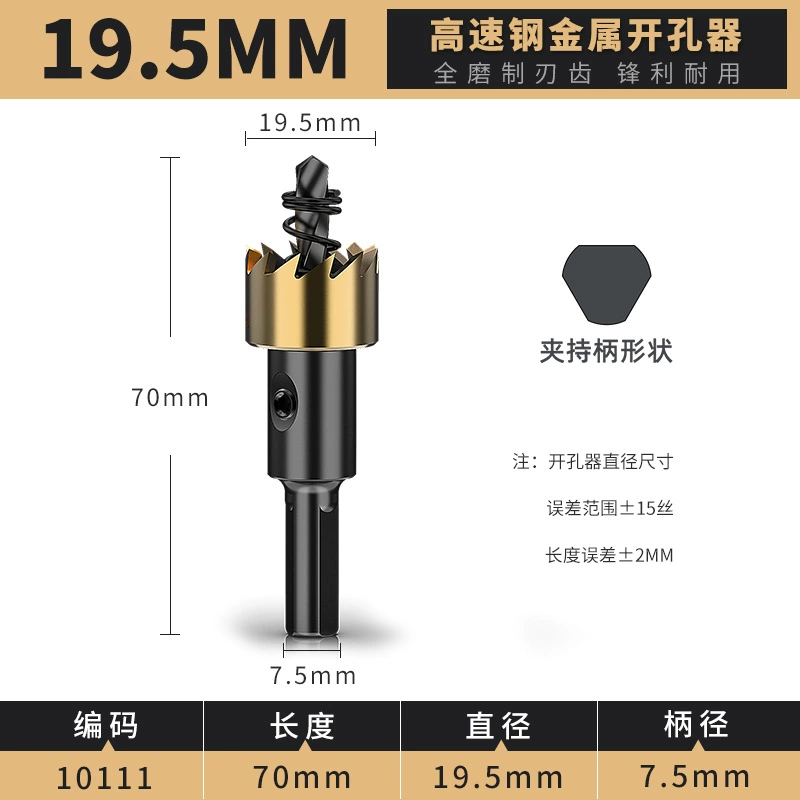 Lidiao thép tốc độ cao kim loại lỗ mở hợp kim mũi khoan lỗ thép không gỉ giãn nở khoan sắt thép tấm hợp kim nhôm mũi khoan sắt mũi khoan taro Mũi khoan