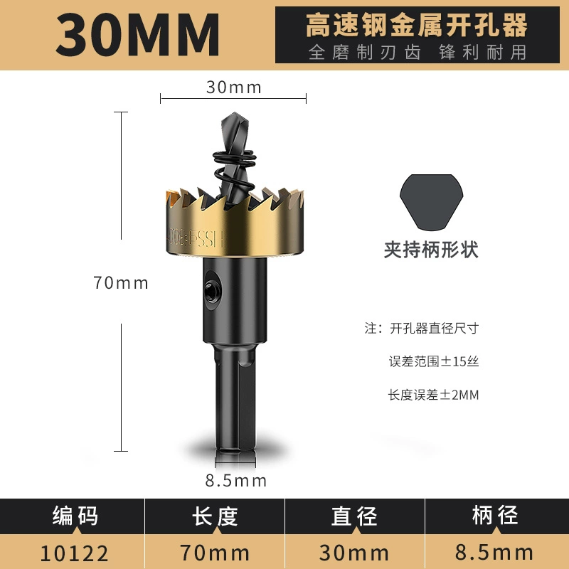 Dụng cụ mở lỗ kim loại chứa coban Mũi khoan hợp kim thép không gỉ Dụng cụ mở rộng lỗ thép tốc độ cao khoan sắt tấm thép tấm mở mũi khoan bê tông mũi khoét gạch Mũi khoan