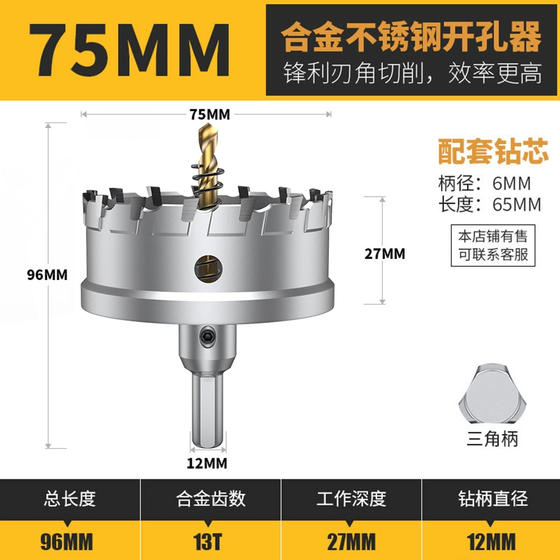 Lidiao thép không gỉ dụng cụ mở lỗ kim loại lỗ đặc biệt mũi khoan hợp kim có độ cứng cao mũi khoan tròn mở khoan hiện vật mũi khoan kính cường lực khoan inox Mũi khoan