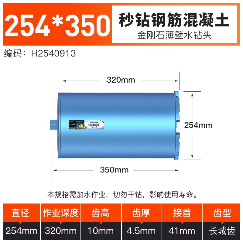 mũi khoan inox Lidiao nước mũi bê tông điều hòa không khí tường lỗ mở công nghiệp cấp kim cương nhanh mũi khoan nước 350mm khoan rút lõi tường mũi khoan bê tông makita Mũi khoan